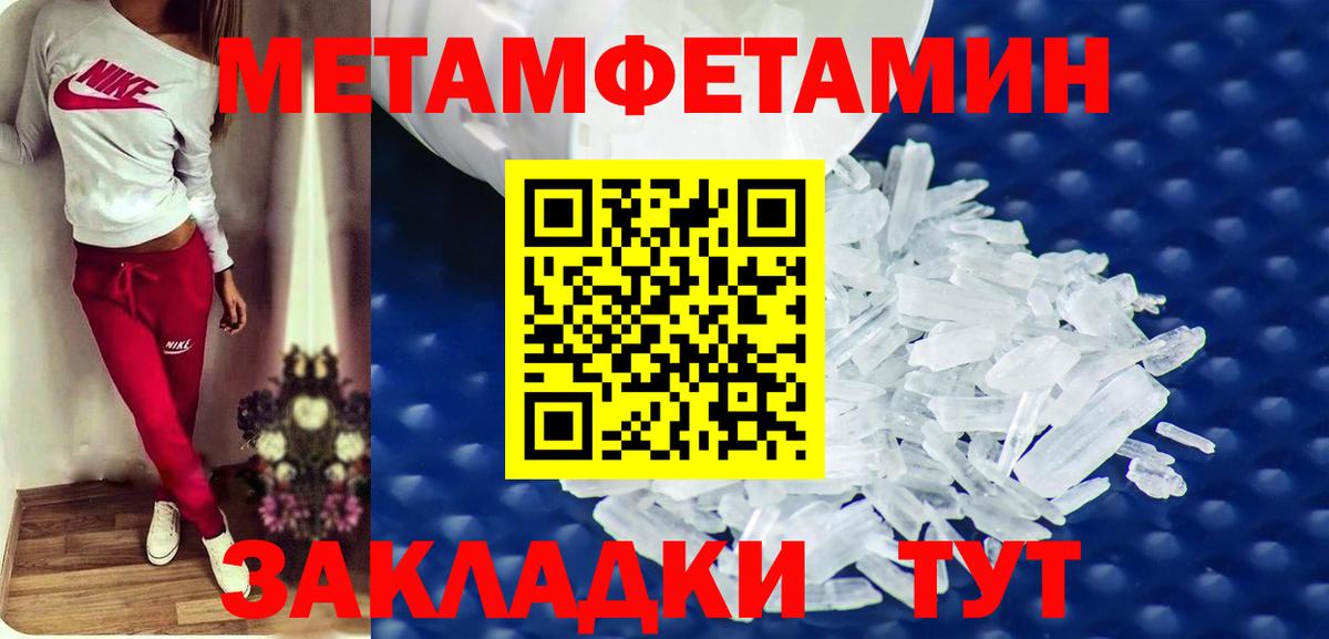 АМФЕТАМИН Розовый Ипатово