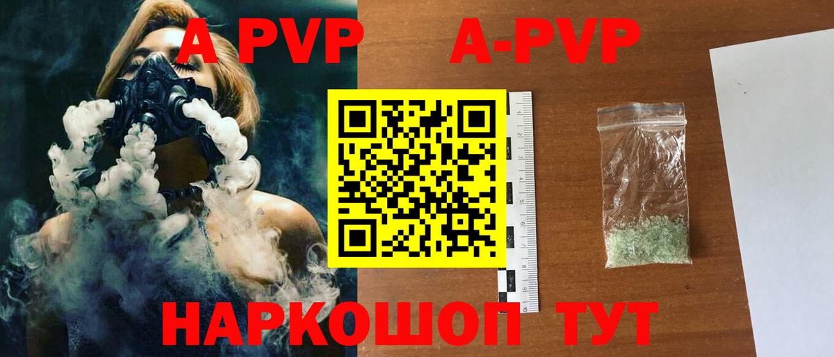 Alpha PVP СК Ипатово