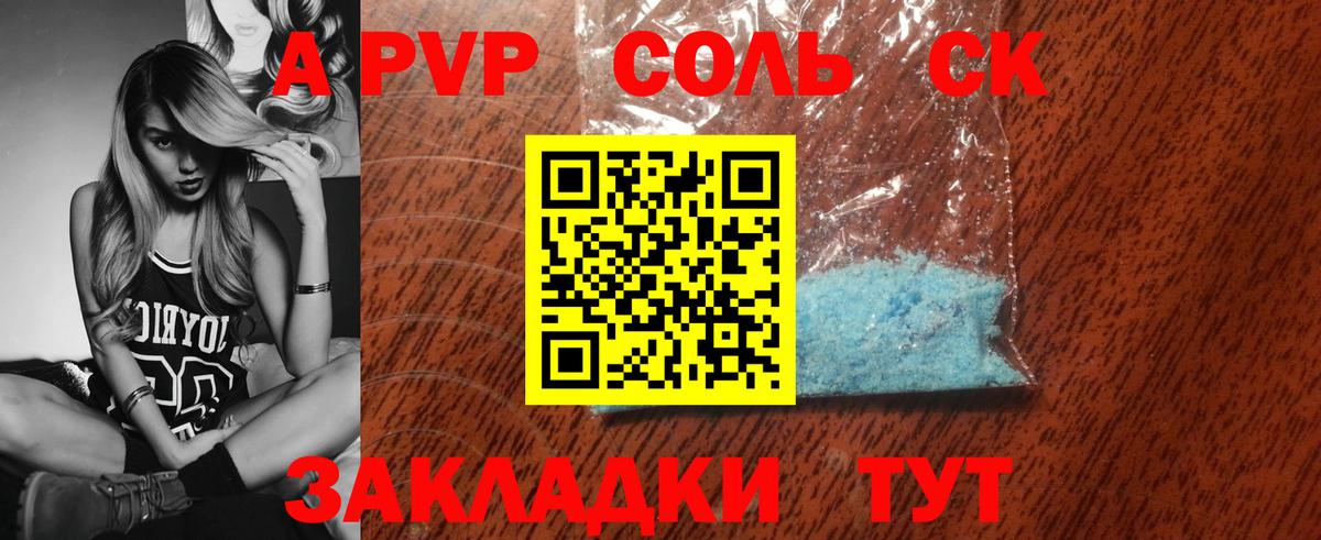 Альфа ПВП мука  Вход с VPN  Альфа ПВП  Ипатово  Alfa_PVP кристаллы 