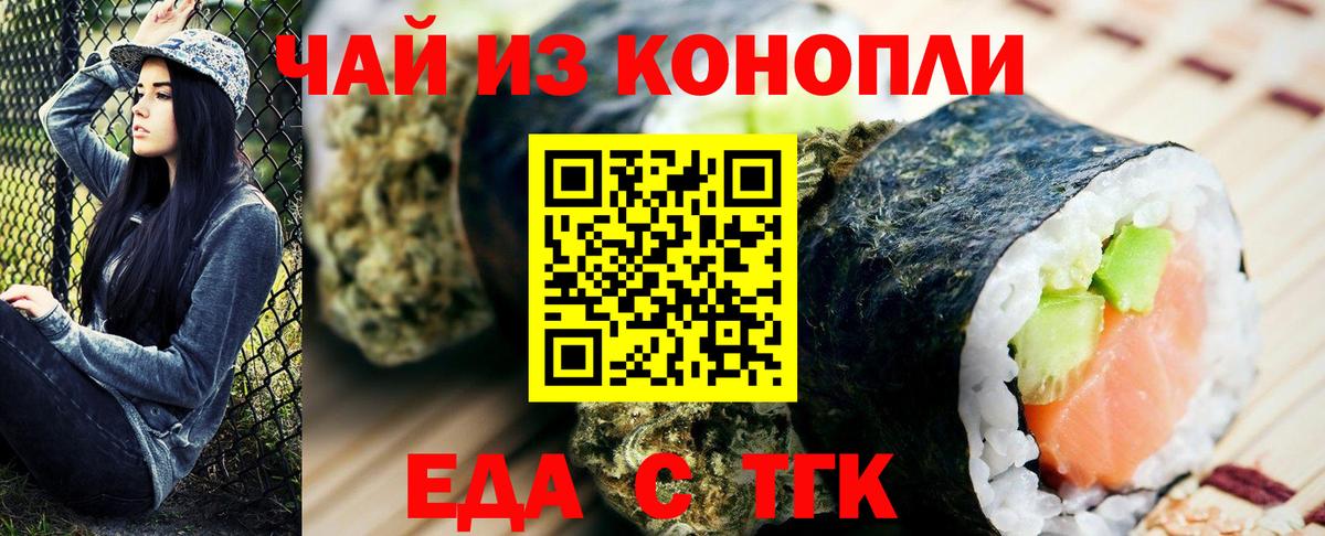 Cannafood конопля Ипатово