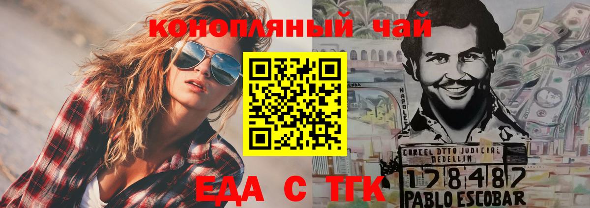 Ипатово  Cannafood конопля  Вход с VPN 