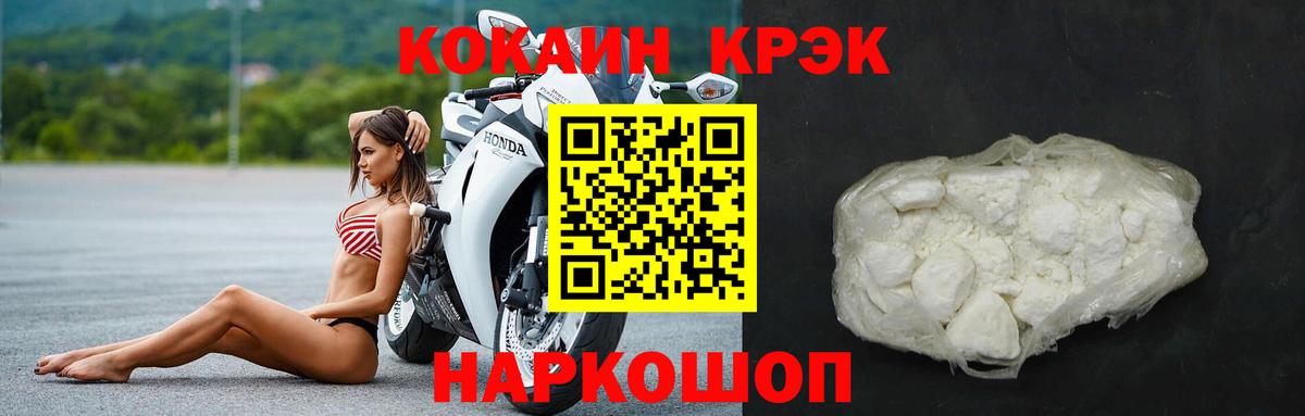 Ипатово  COCAIN 99%  Вход с VPN  Cocaine  Cocaine VHQ 