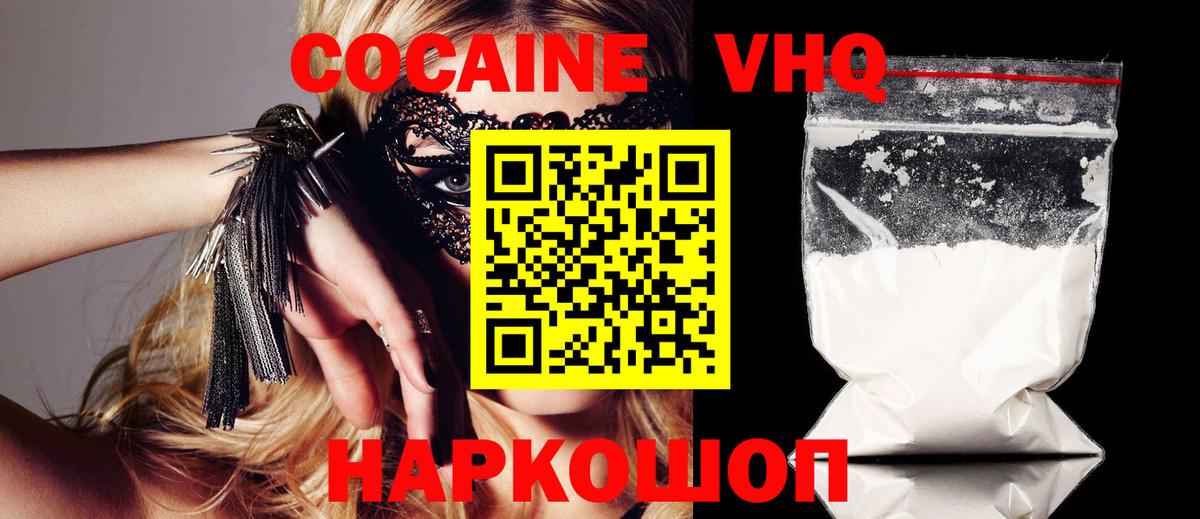 КОКАИН Fish Scale Ипатово