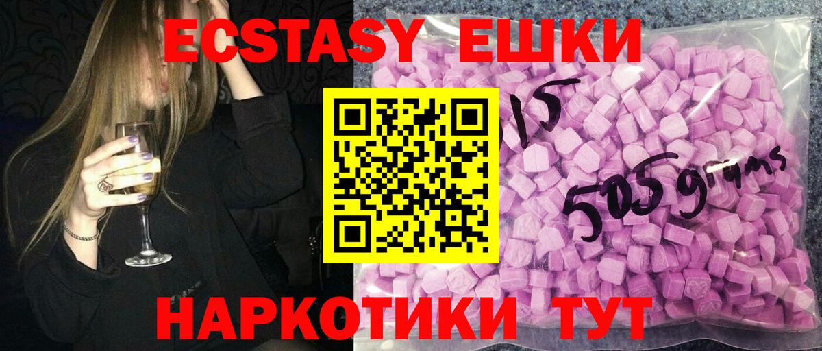 Экстази XTC  Вход с VPN  ЭКСТАЗИ MDMA  Ипатово 