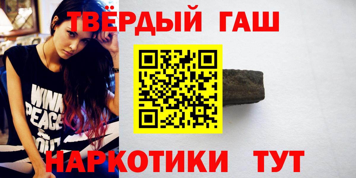 Ипатово  ГАШИШ гашик  Гашиш  Вход с VPN  ГАШ VHQ 