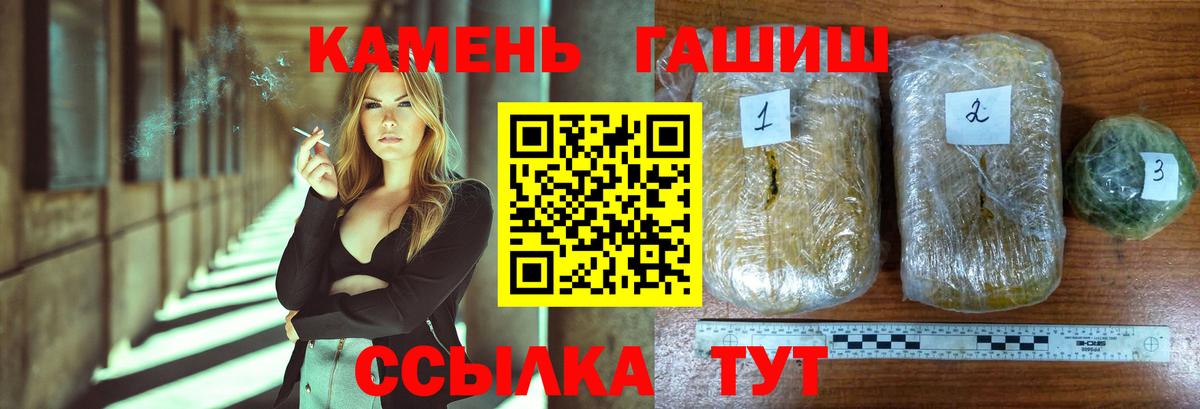 Гашиш Изолятор Ипатово