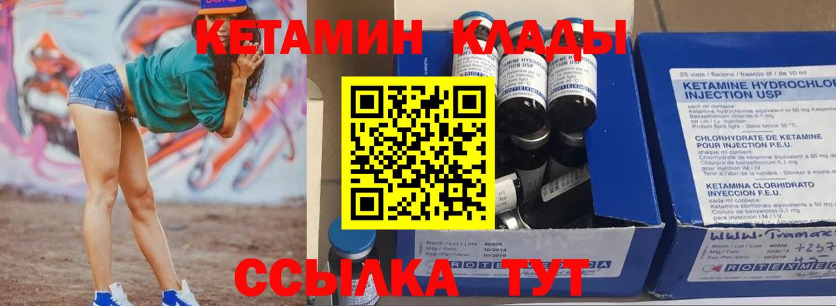 Кетамин VHQ  Вход с VPN  КЕТАМИН ketamine  Ипатово 