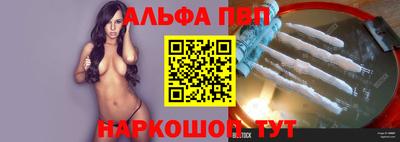 ALPHA-PVP Конаково