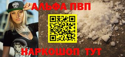 ALPHA-PVP Конаково