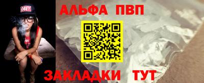 ALPHA-PVP Конаково