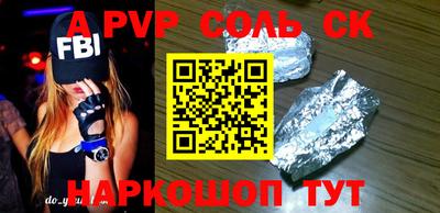 ALPHA-PVP Конаково