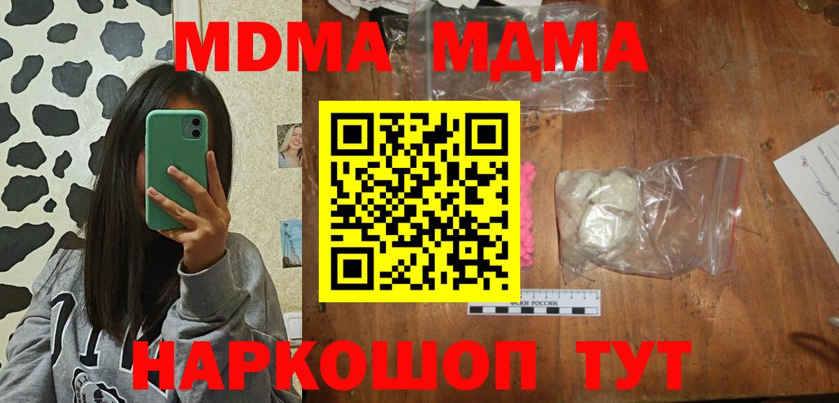 MDMA Molly Ипатово