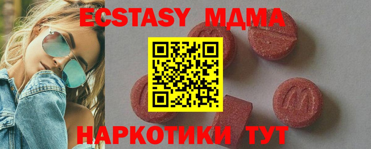 МДМА Molly  MDMA  Ипатово  Вход с VPN  МДМА молли 