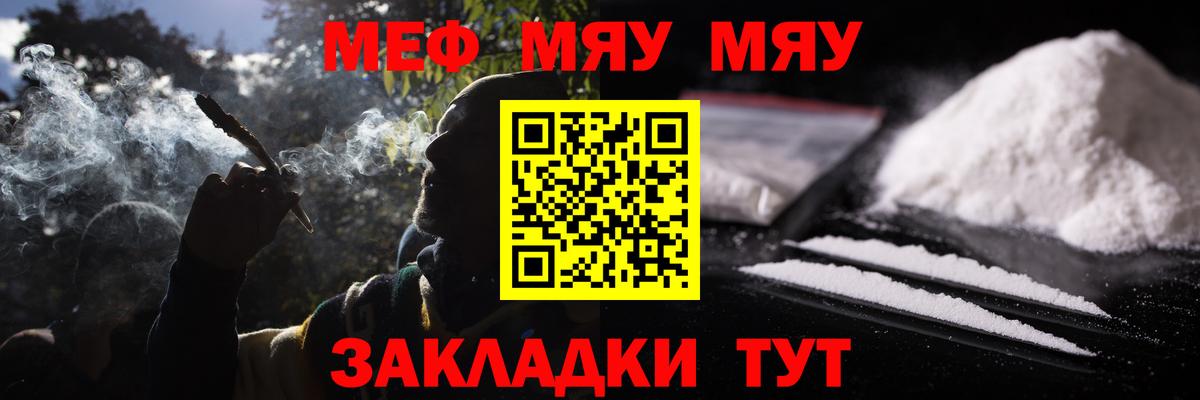 МЕФ кристаллы  Вход с VPN  Меф  Ипатово  Меф мука 