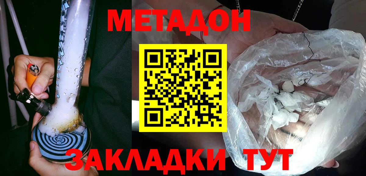 Метадон кристалл  darknet наркотические препараты  Вход с VPN  Ипатово  Метадон белоснежный 