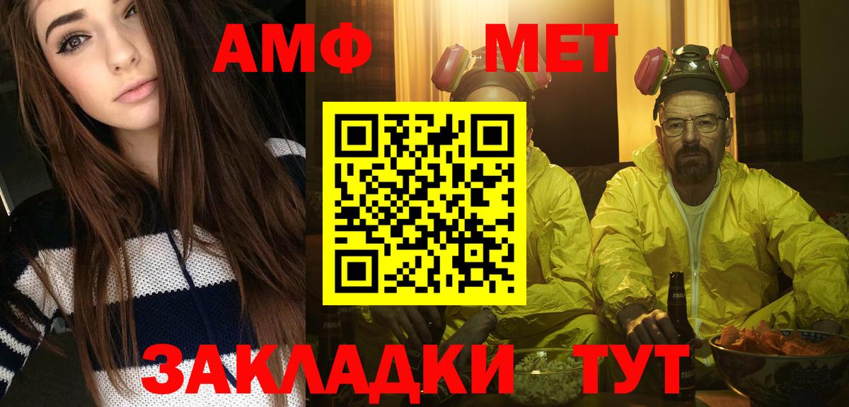 Метамфетамин  Метамфетамин винт  Метамфетамин винт  Вход с VPN  Ипатово 