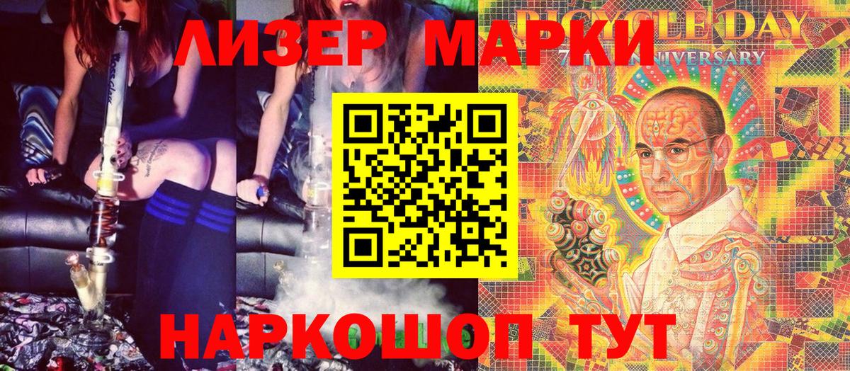 Ипатово  Наркотические марки 1500мкг  Марки N-bome  Вход с VPN 